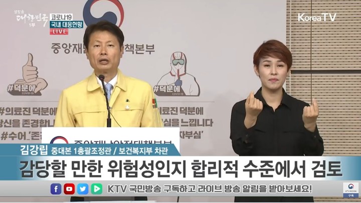 Korea Tv 캡처
