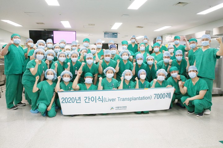 서울아산병원 간이식팀 의료진들이 7000번째 간이식 수술을 성공적으로 마치고 기념촬영을 하고 있다. ⓒ 서울아산병원