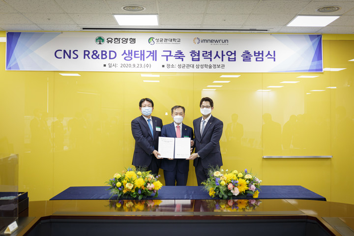 출범식 사진(좌로부터 이정희 대표, 신동렬 총장, 김한주 대표) ©유한양행