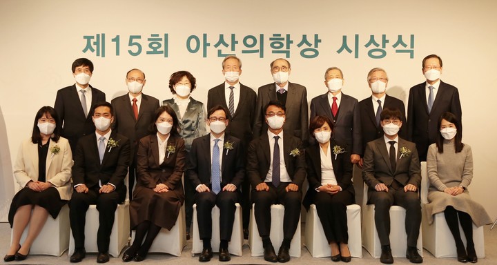 제15회 아산의학상 시상식 기념 사진 ©서울아산병원