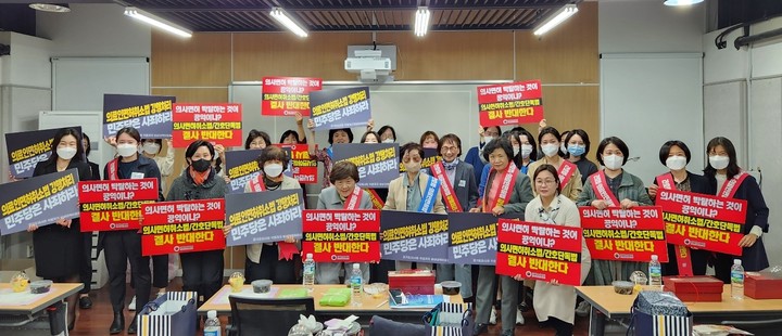 한국여성정신의학회 의료 악법 반대 인증 사진 / 사진 제공 한국여성정신의학회