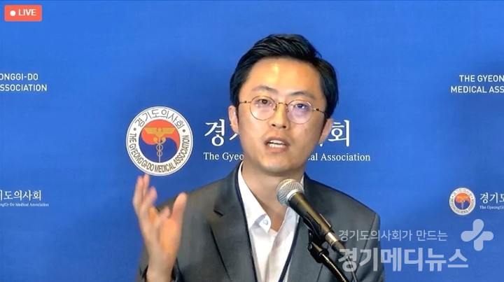 ⓒ 제20차 경기도의사회 온라인 학술대회 화면 캡처