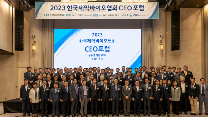 ‘2023 한국제약바이오협회 CEO 포럼’ 참석자들이 기념촬영을 하고 있다. ⓒ 한국제약바이오협회