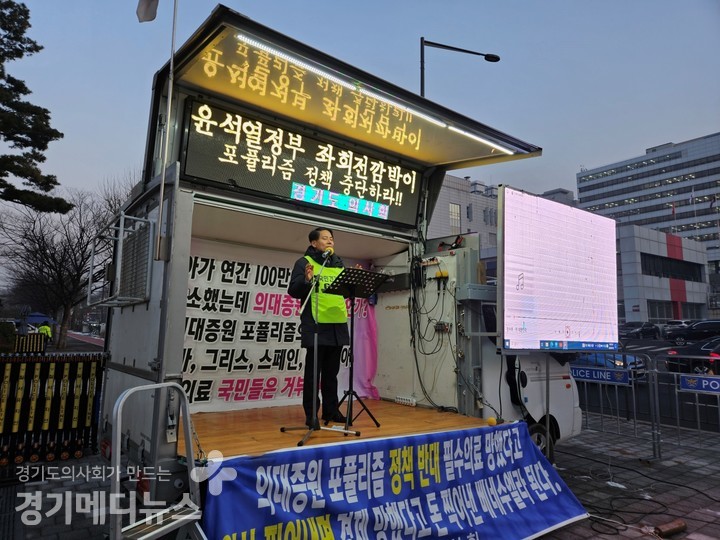이동욱 위원장이마무리발언을 하고 있다. ©경기메디뉴스
