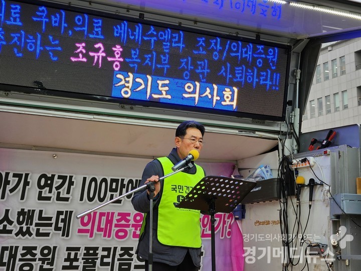 김교웅 위원장이 발언하고 있다. ©경기메디뉴스