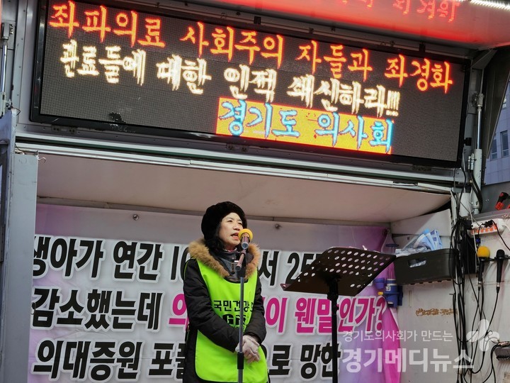 이숙녀 대표가 발언하고 있다. ©경기메디뉴스