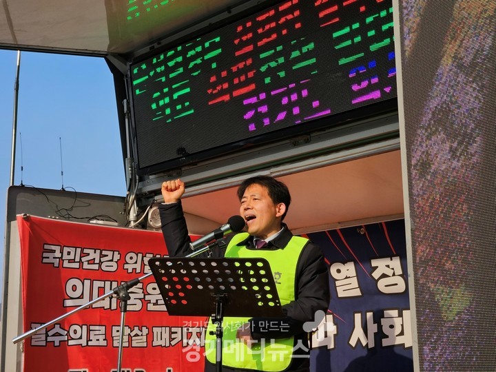 이동욱 위원장이 구호를 외치고 있다. ©경기메디뉴스